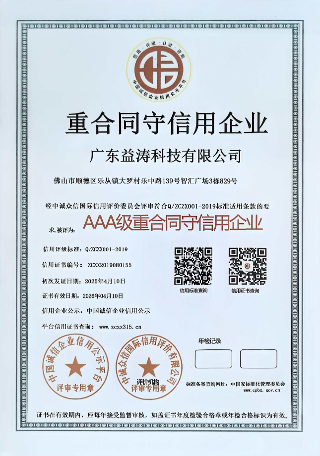 铜官荣誉证书