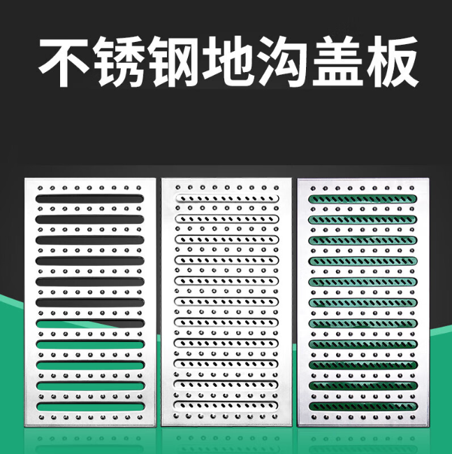 铜官不锈钢沟盖板展示